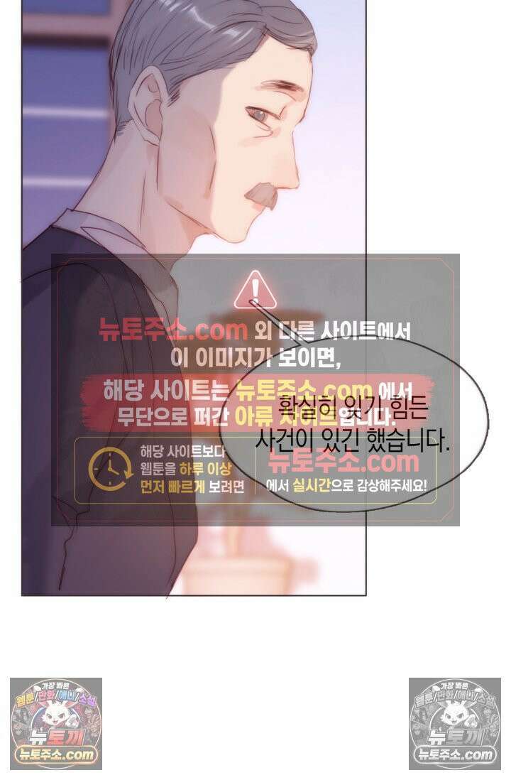 하드코어 헌팅 96화 7