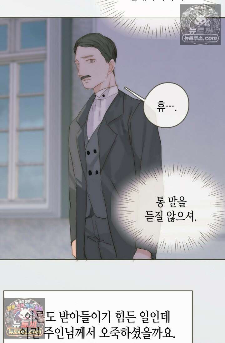 하드코어 헌팅 96화 10
