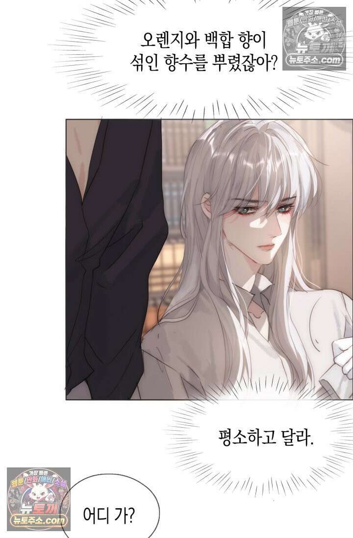 하드코어 헌팅 106화 2