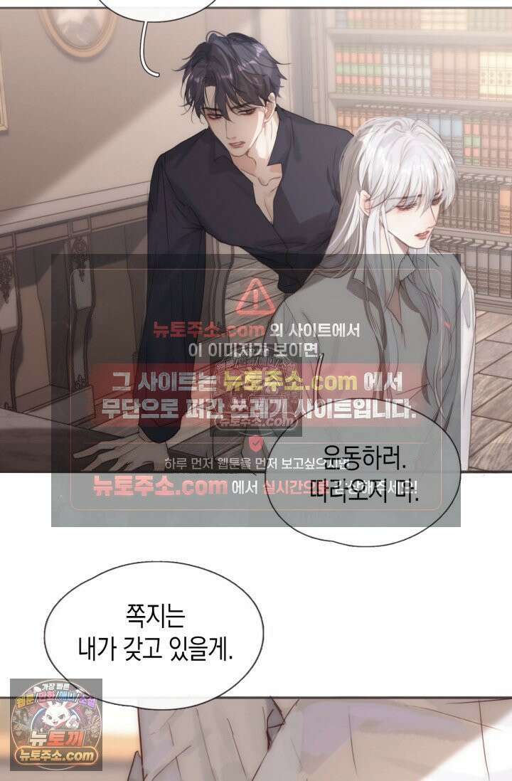하드코어 헌팅 106화 3