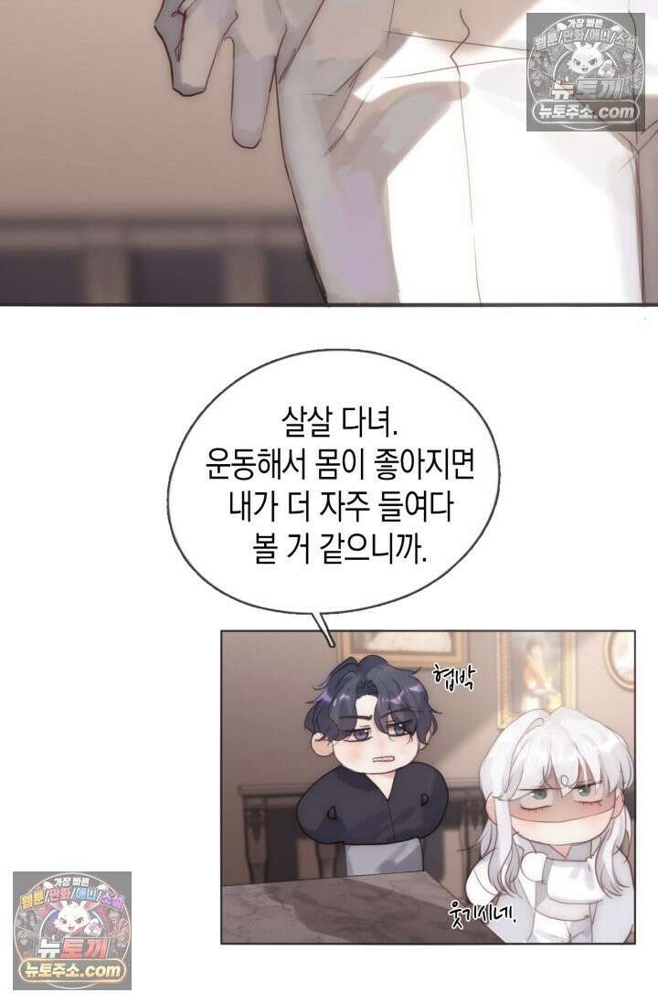 하드코어 헌팅 106화 4