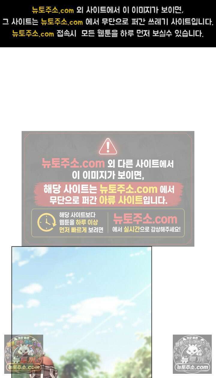 하드코어 헌팅 106화 5