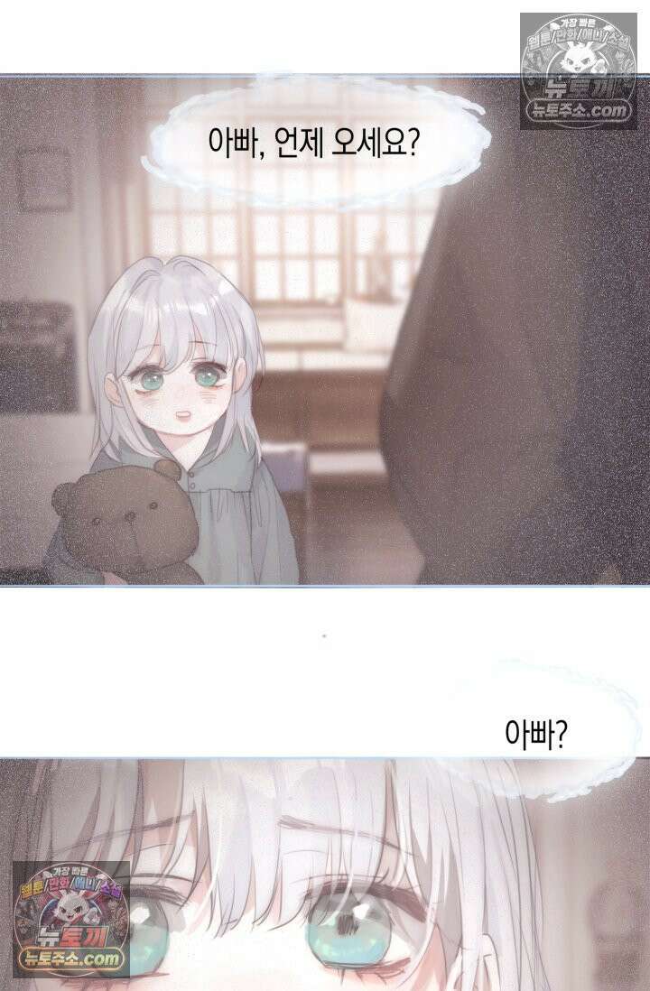 하드코어 헌팅 106화 8
