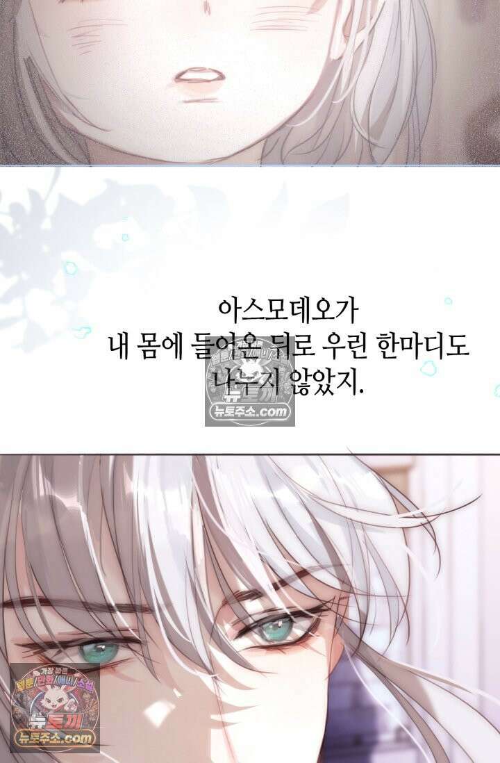 하드코어 헌팅 106화 9