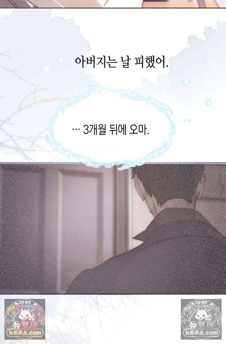 하드코어 헌팅 106화 10