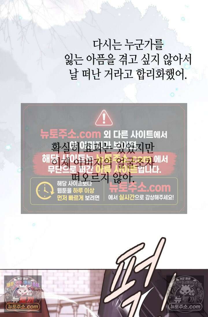 하드코어 헌팅 106화 11