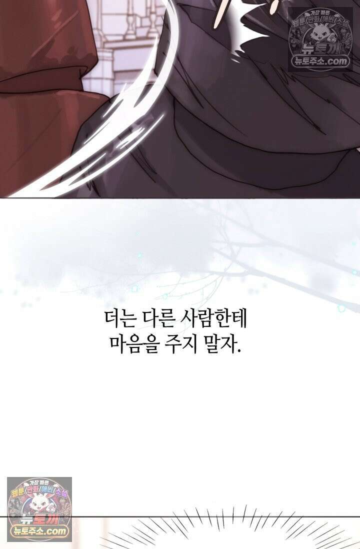 하드코어 헌팅 106화 12