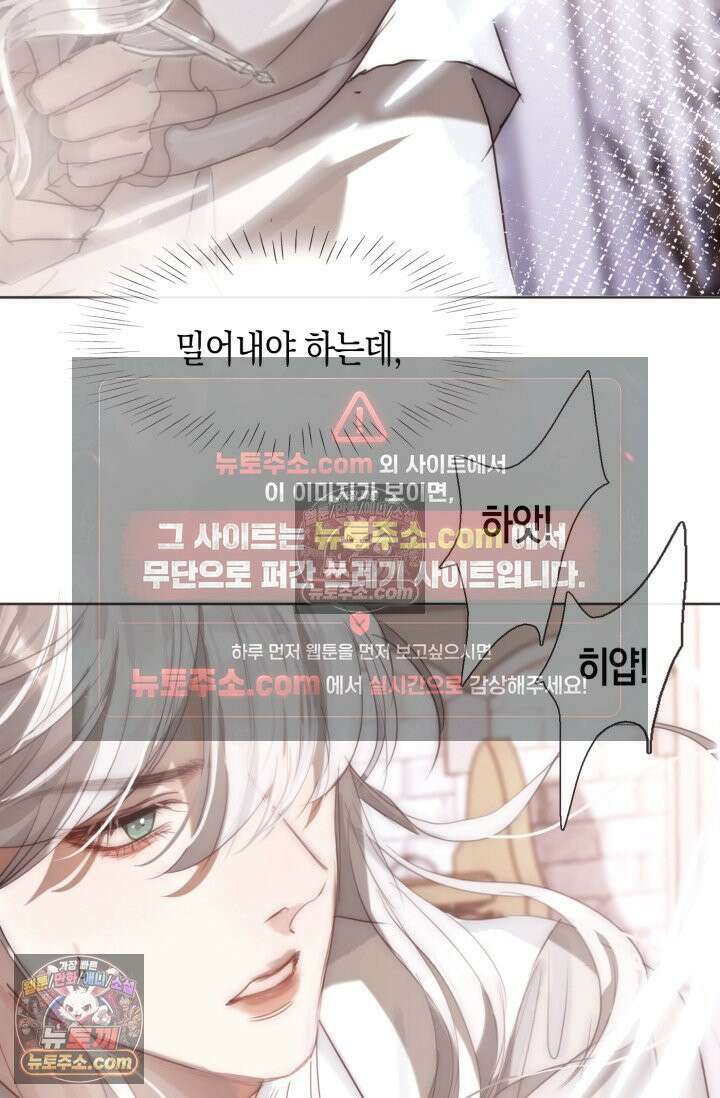 하드코어 헌팅 106화 14