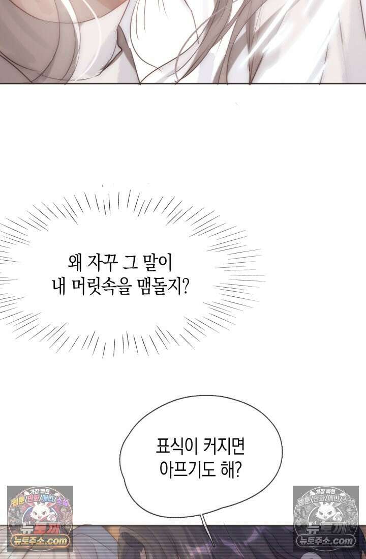 하드코어 헌팅 106화 15