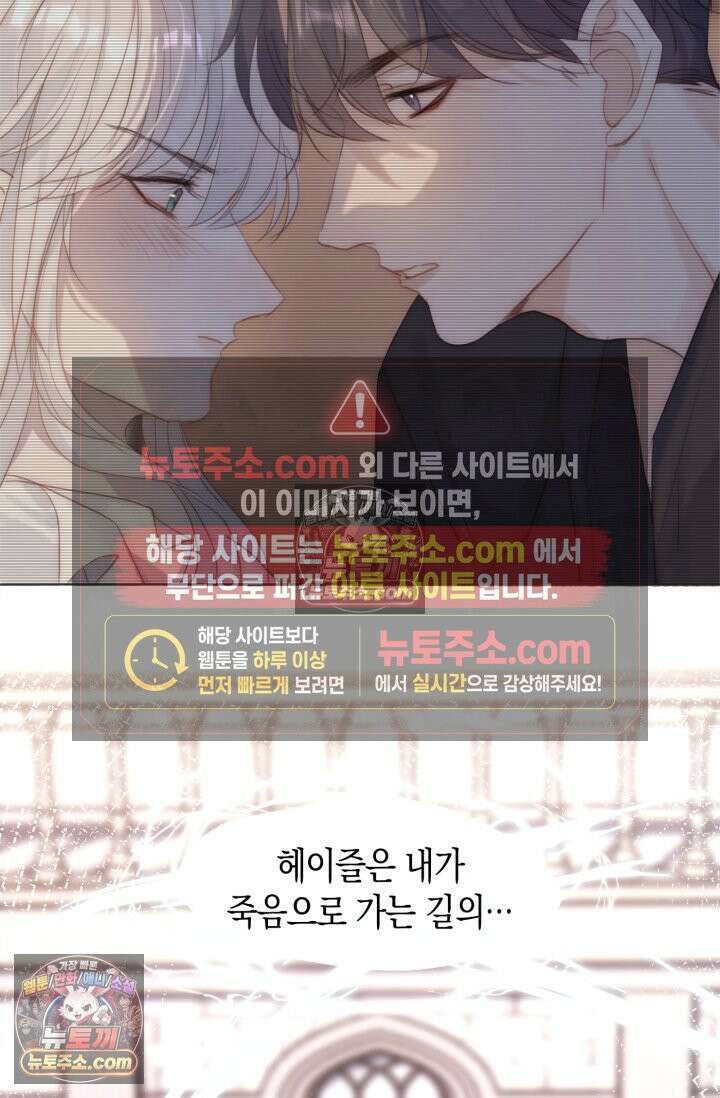 하드코어 헌팅 106화 16