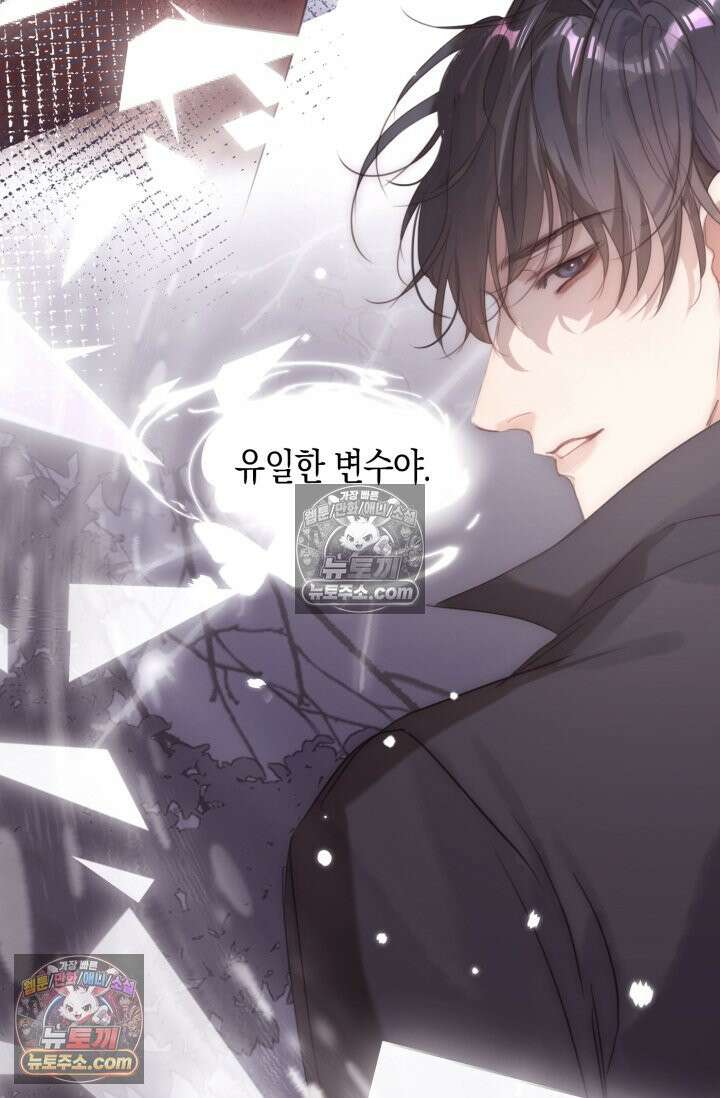 하드코어 헌팅 106화 18
