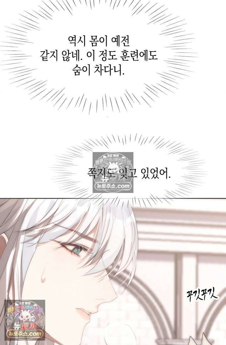 하드코어 헌팅 106화 22