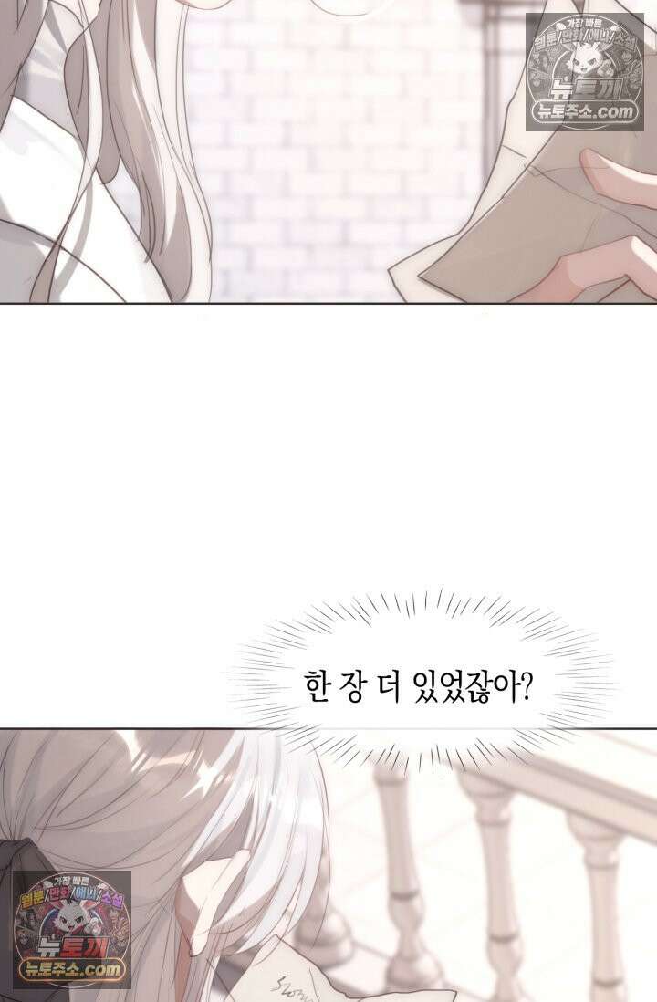하드코어 헌팅 106화 23