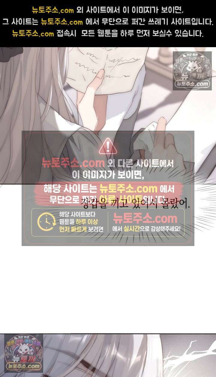 하드코어 헌팅 106화 24