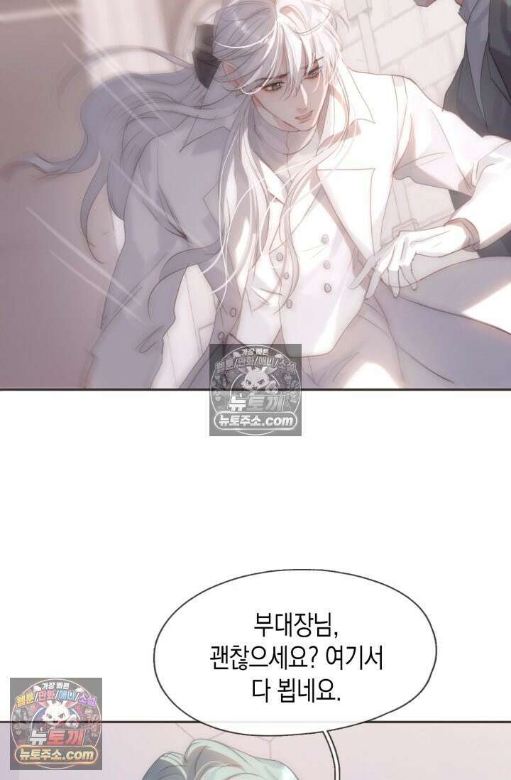 하드코어 헌팅 106화 27