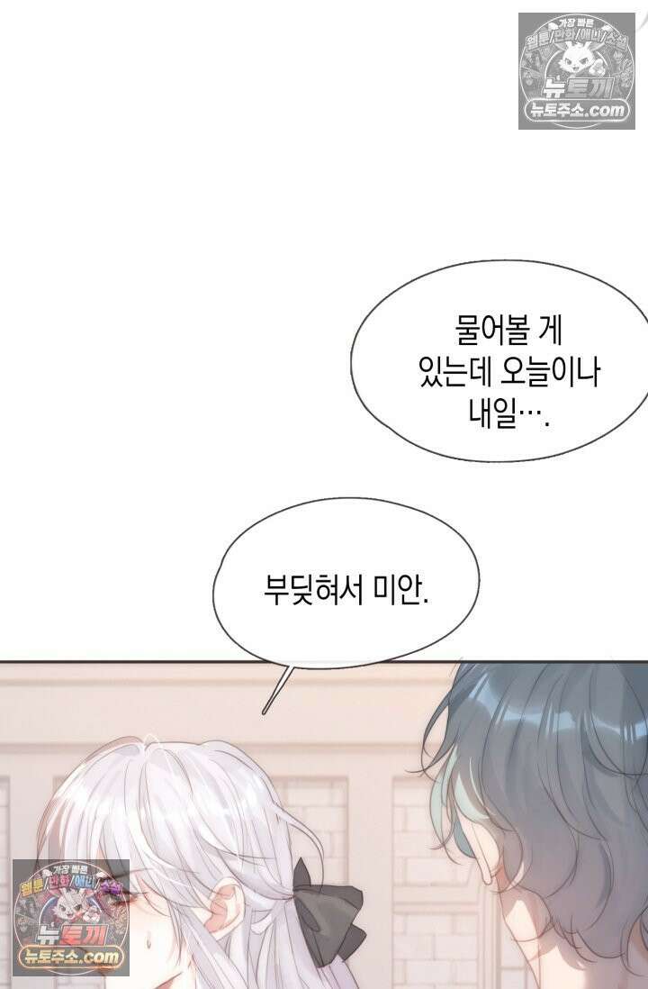 하드코어 헌팅 106화 29