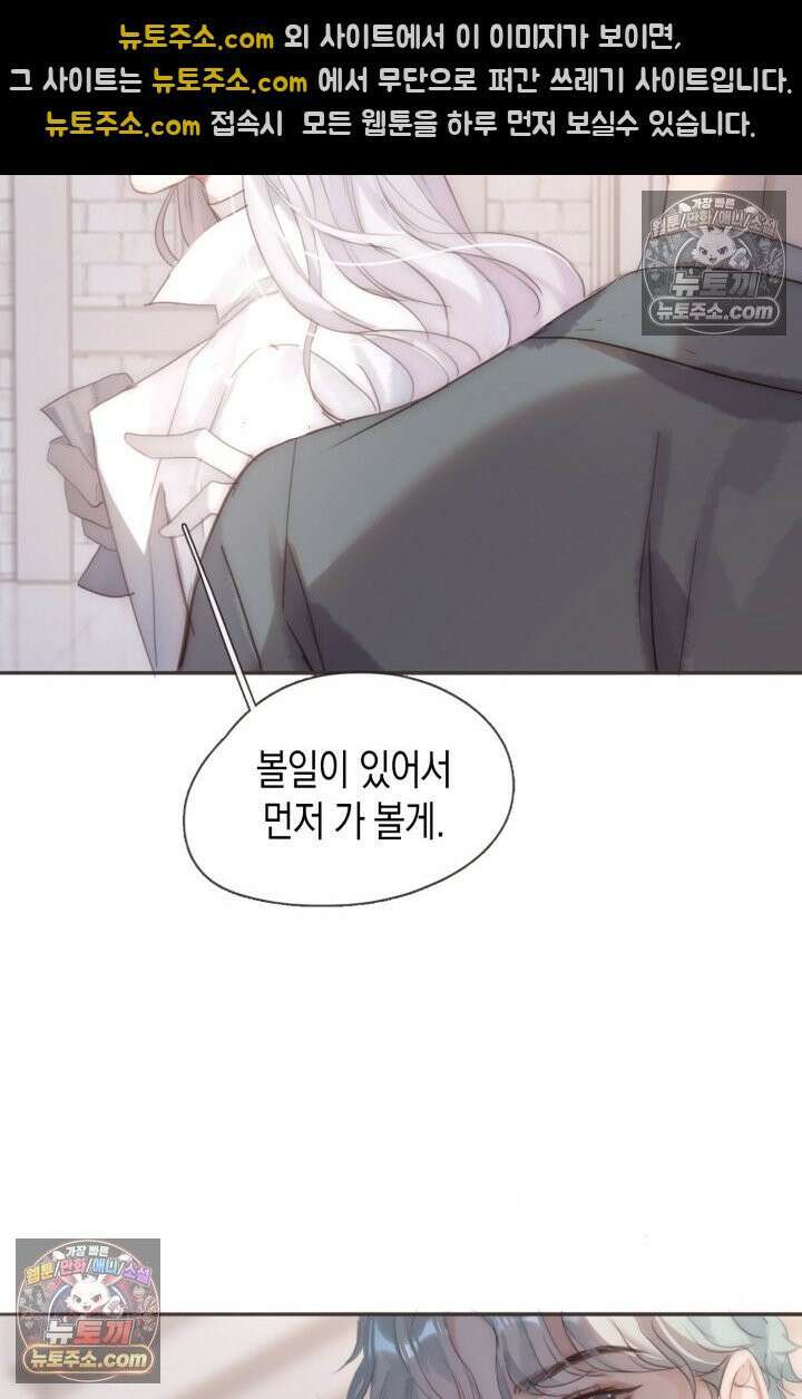 하드코어 헌팅 106화 30