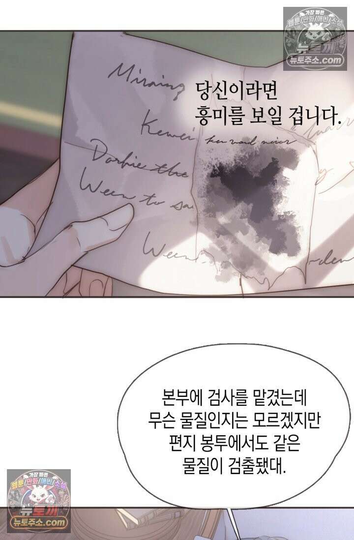 하드코어 헌팅 106화 33