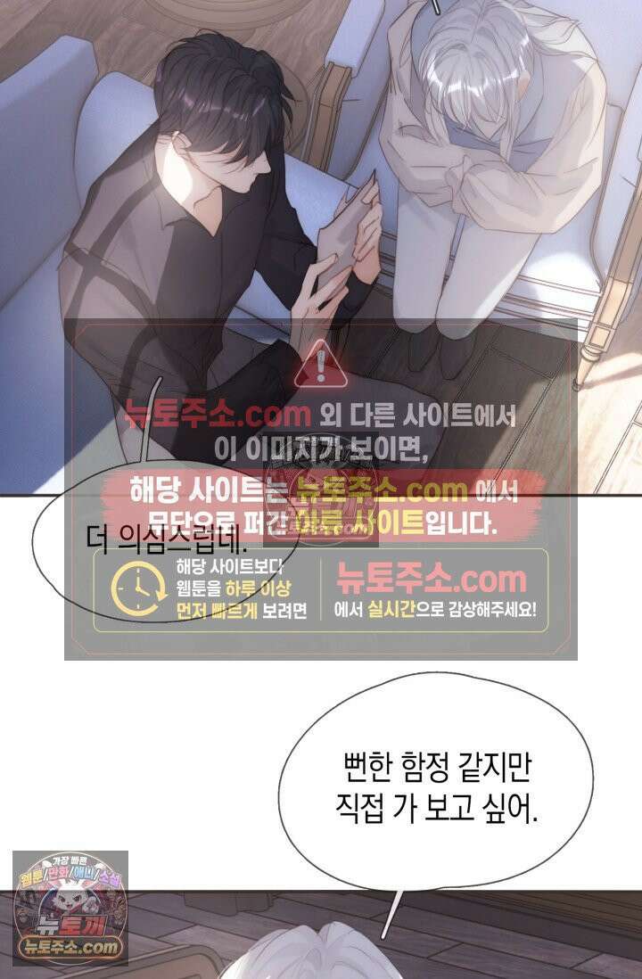 하드코어 헌팅 106화 34