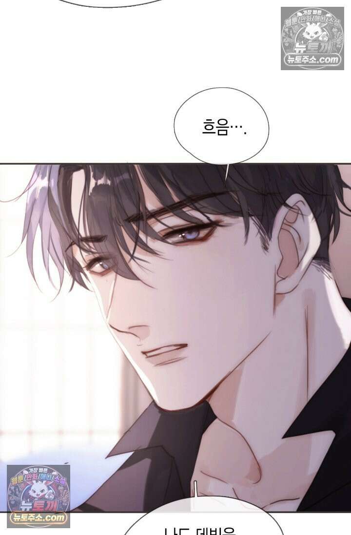 하드코어 헌팅 106화 36