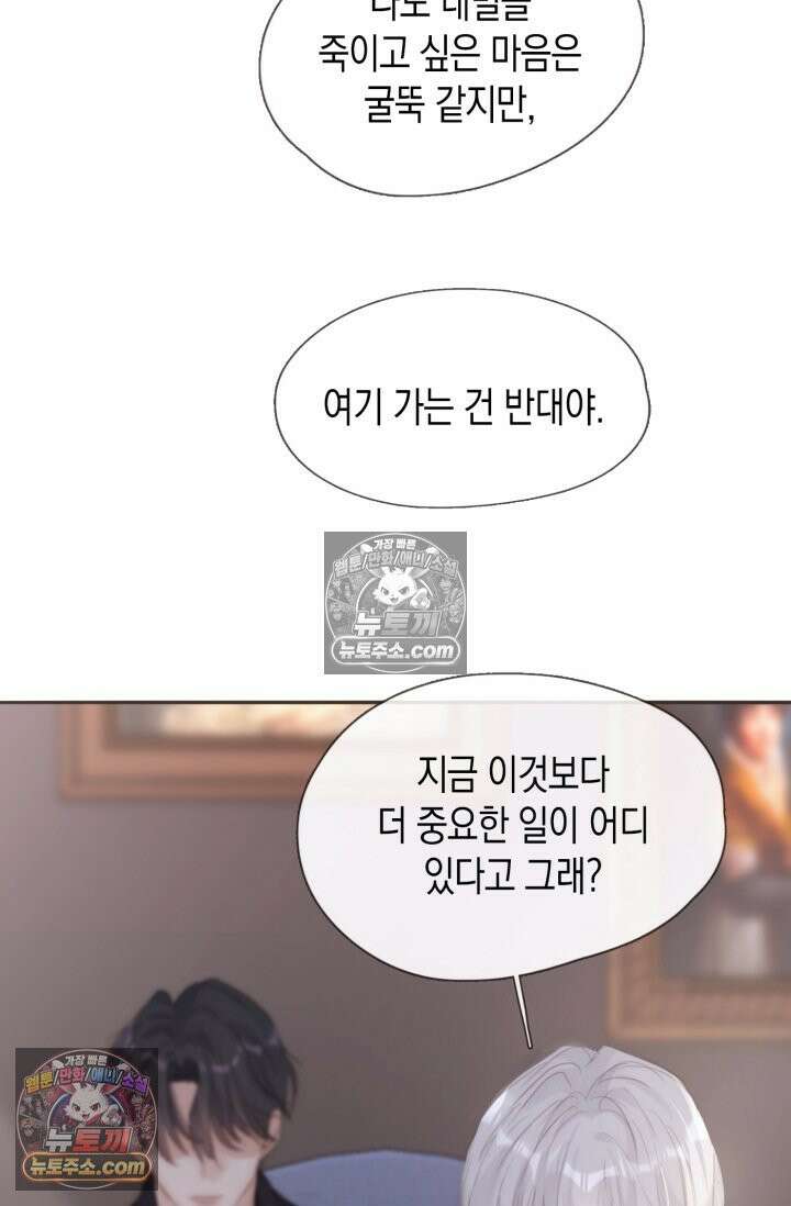 하드코어 헌팅 106화 37