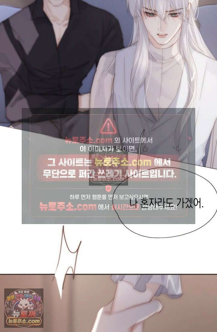 하드코어 헌팅 106화 38