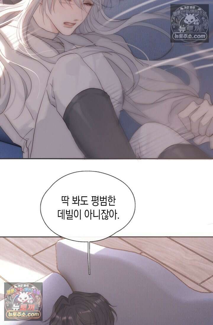 하드코어 헌팅 106화 40