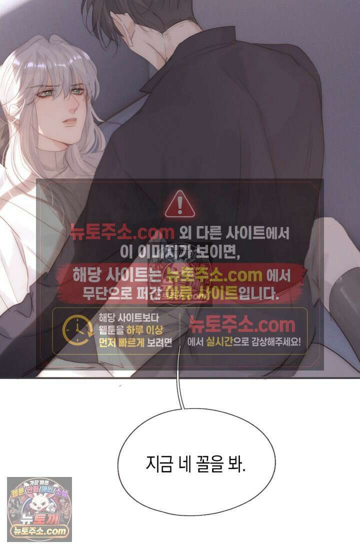 하드코어 헌팅 106화 41