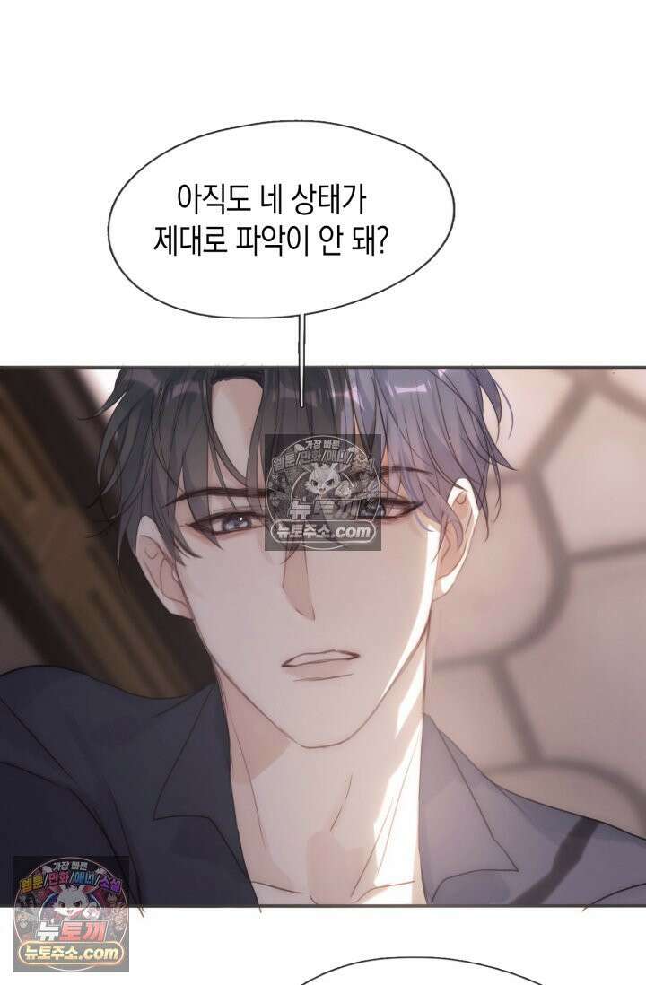 하드코어 헌팅 106화 42
