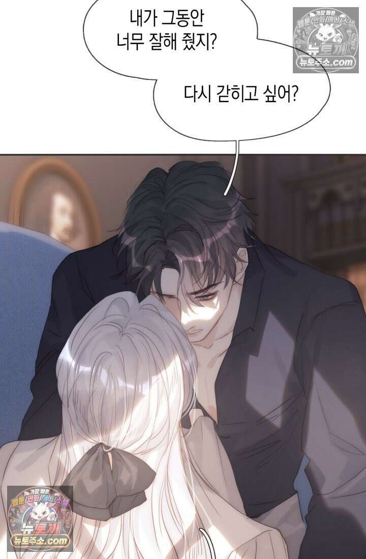 하드코어 헌팅 106화 44