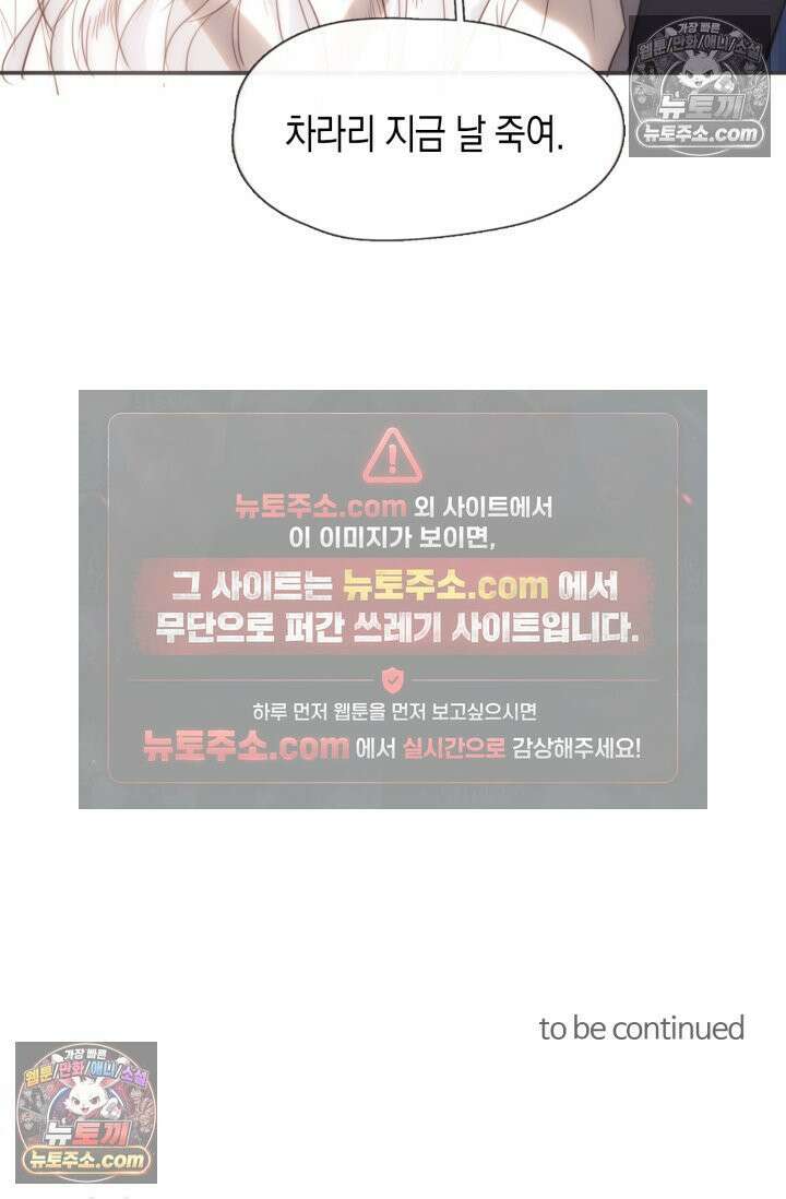 하드코어 헌팅 106화 45