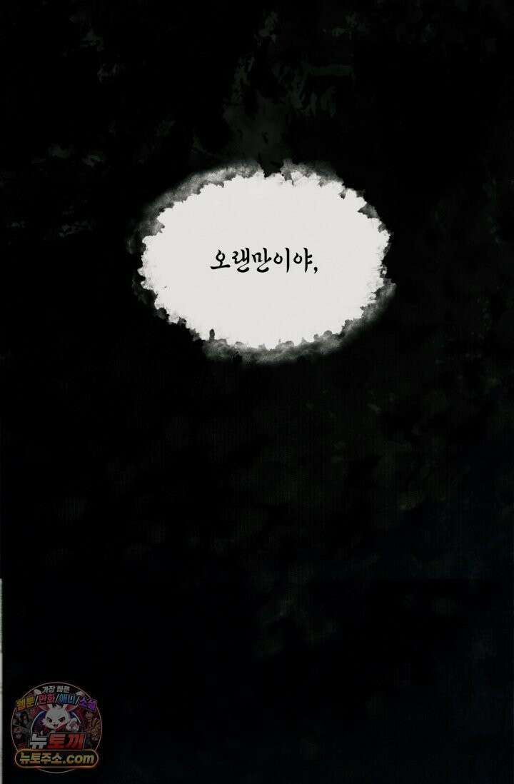 하드코어 헌팅 116화 2