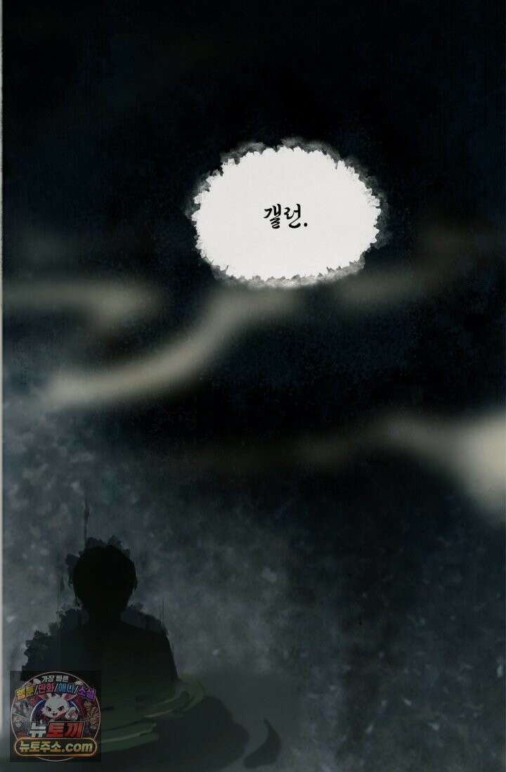 하드코어 헌팅 116화 3