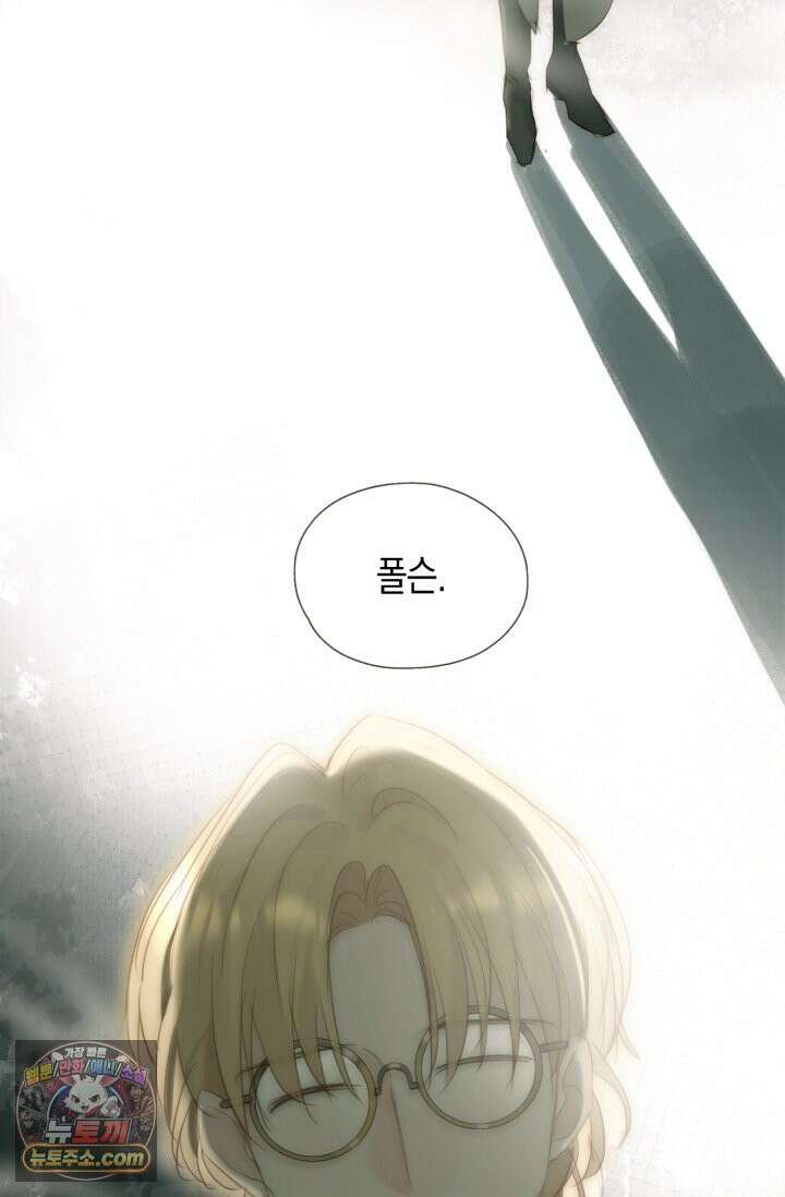하드코어 헌팅 116화 5