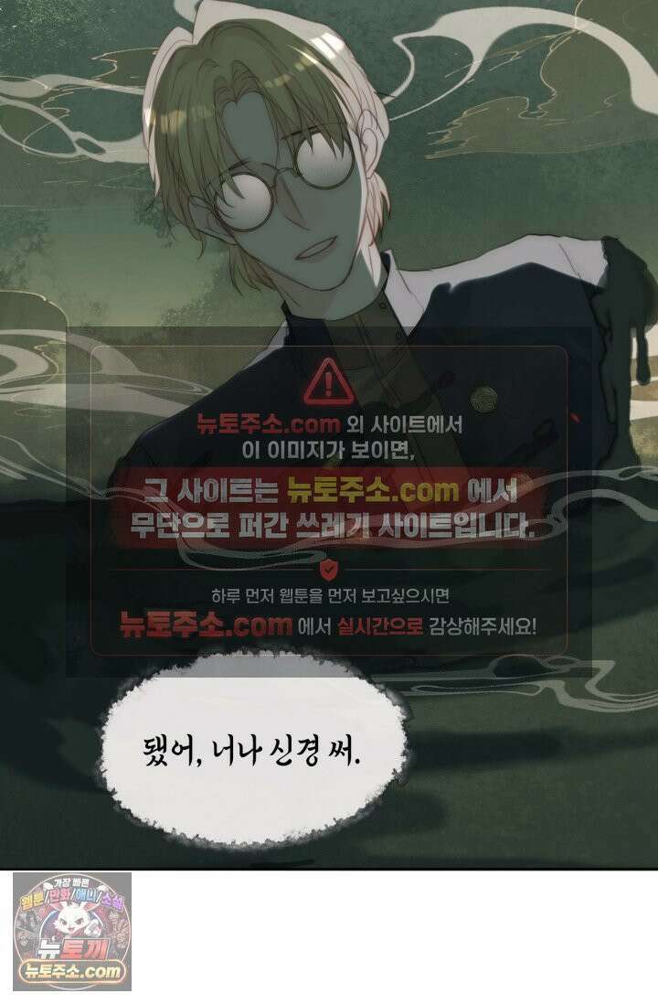 하드코어 헌팅 116화 10