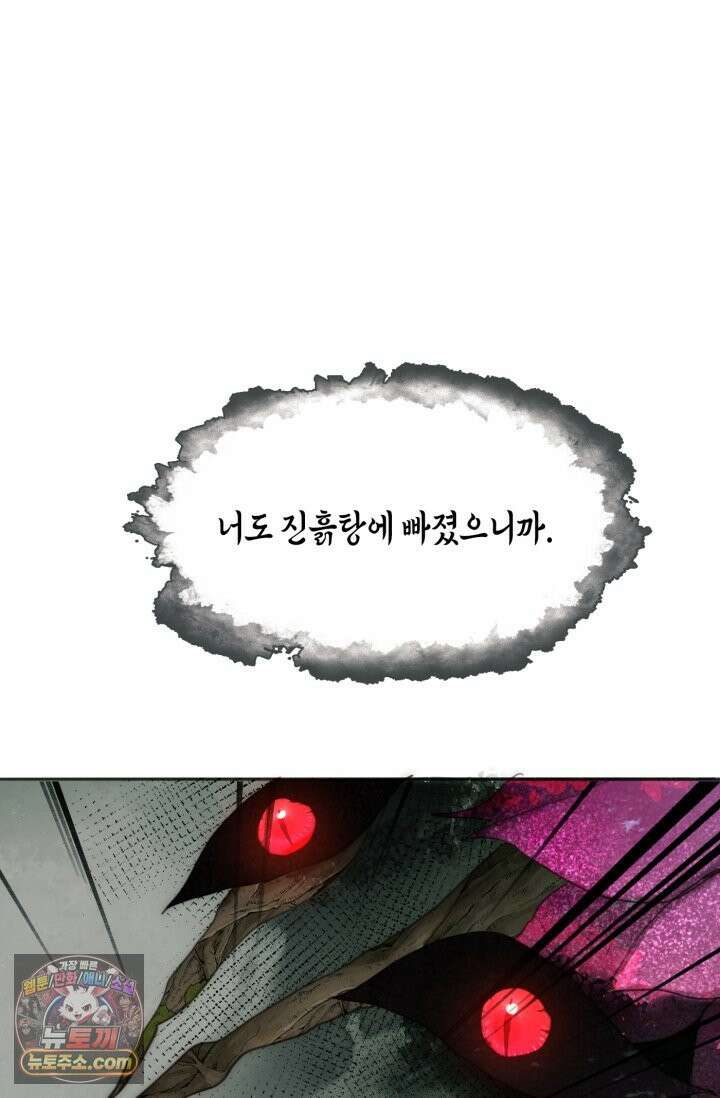 하드코어 헌팅 116화 11