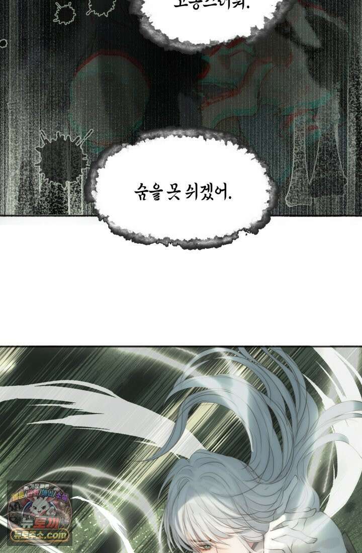 하드코어 헌팅 116화 16