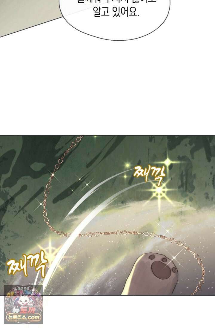 하드코어 헌팅 116화 23
