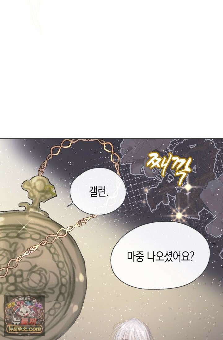하드코어 헌팅 116화 24