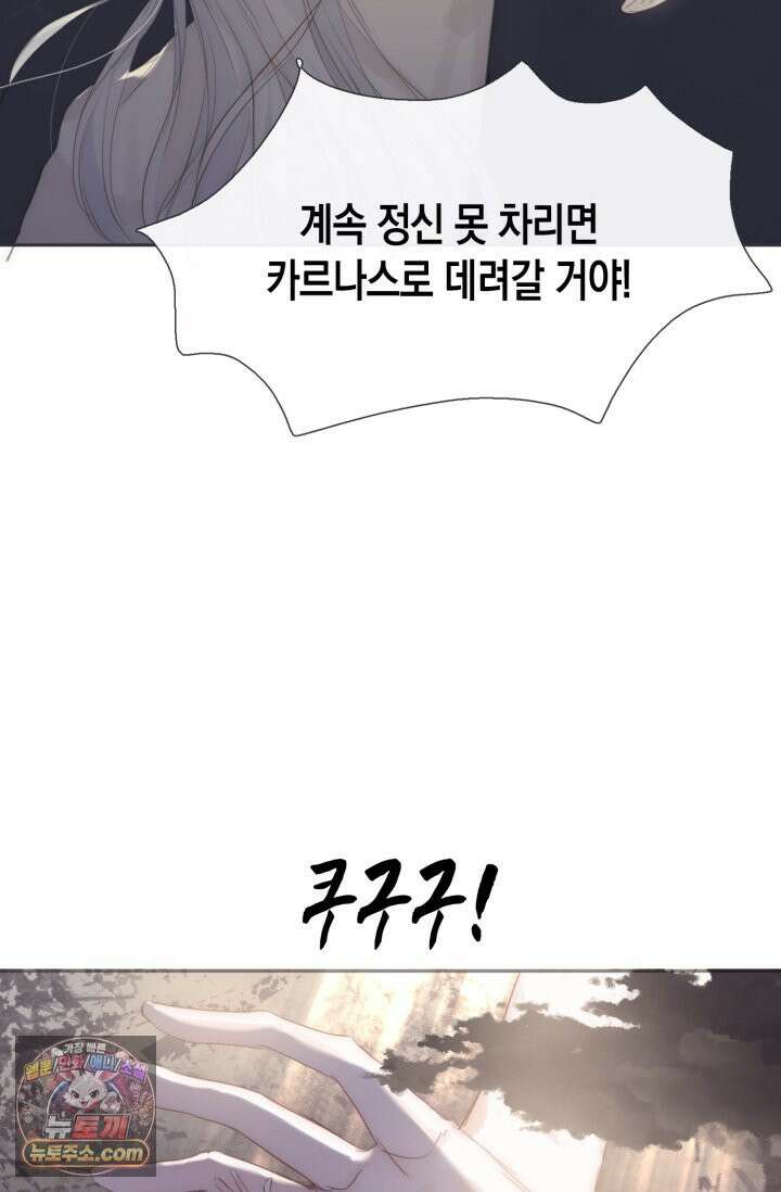 하드코어 헌팅 116화 28
