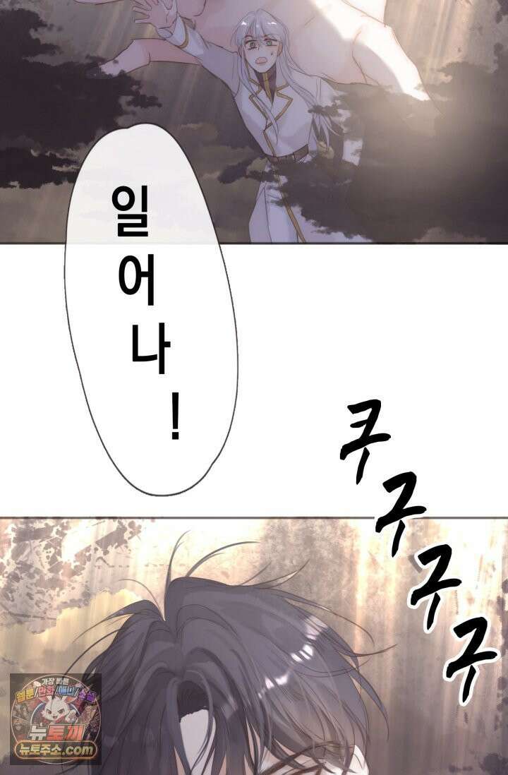 하드코어 헌팅 116화 29