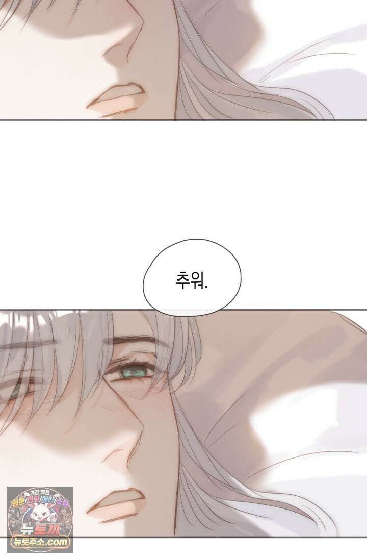 하드코어 헌팅 116화 33