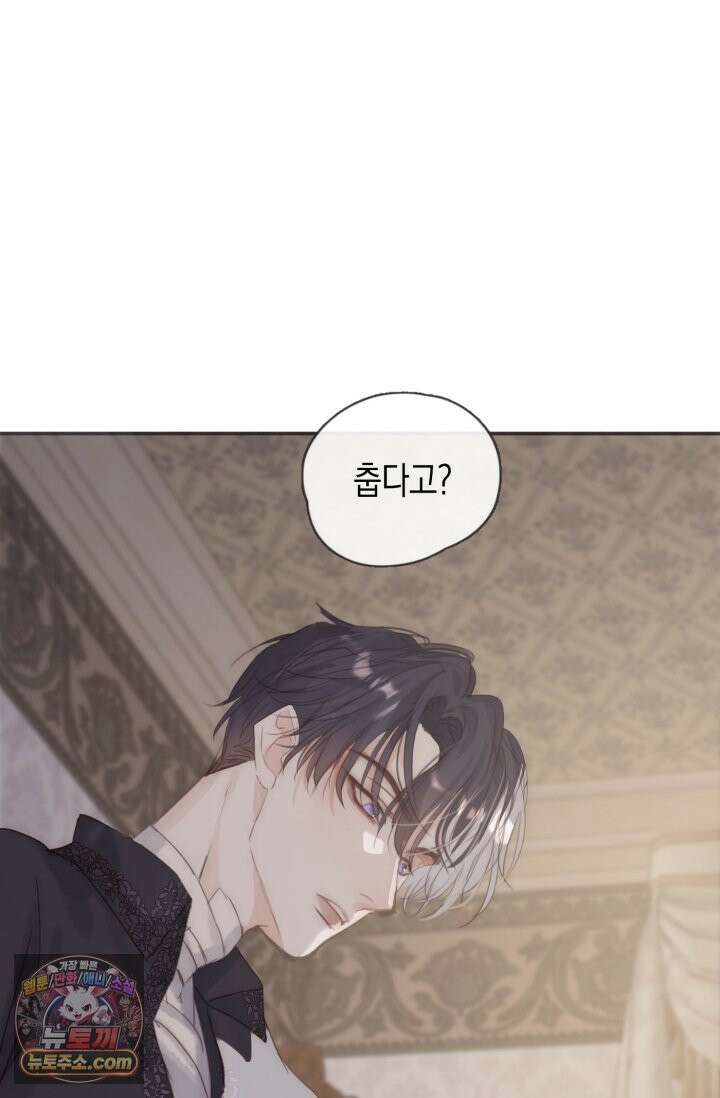 하드코어 헌팅 116화 35
