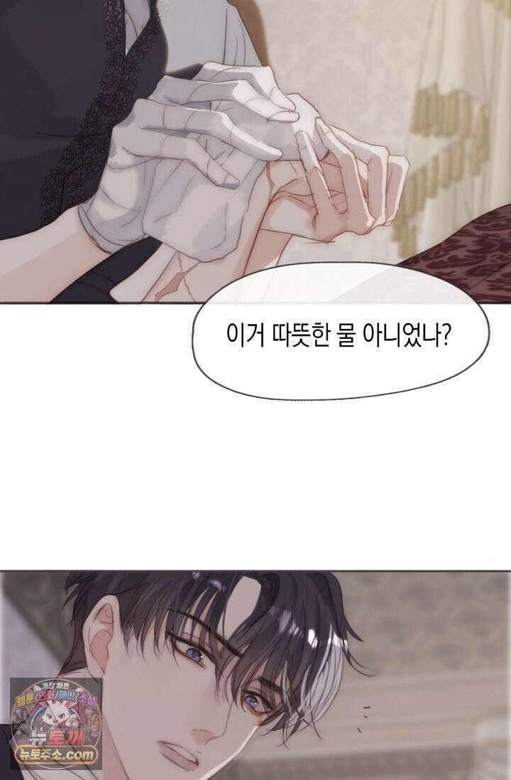 하드코어 헌팅 116화 36