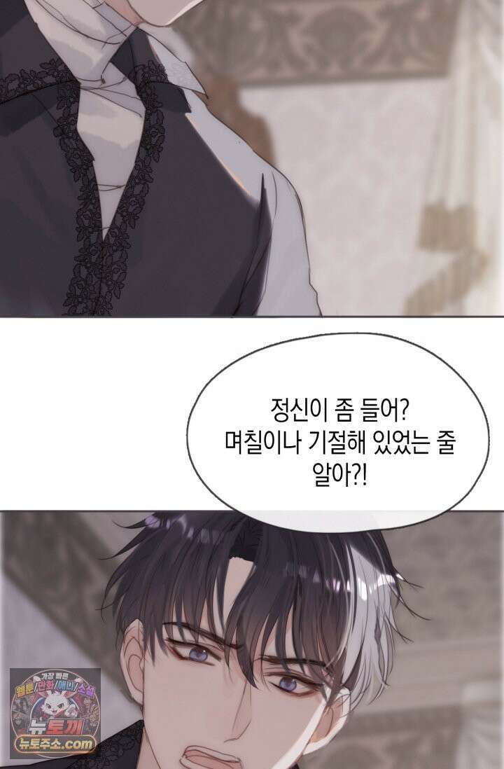 하드코어 헌팅 116화 37