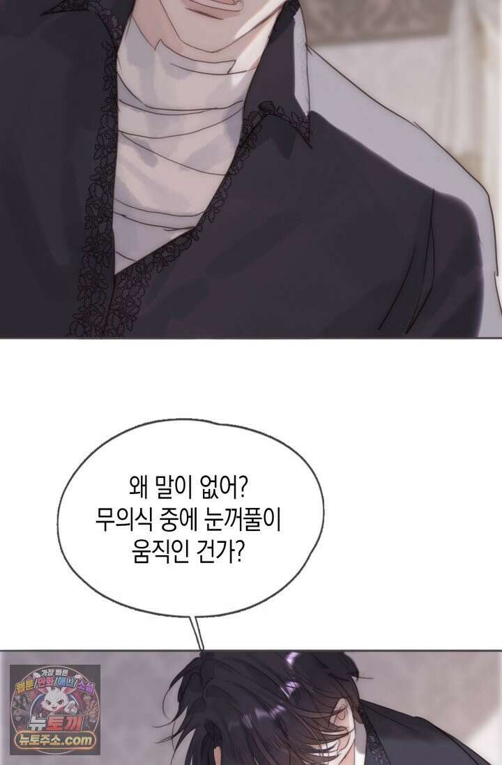 하드코어 헌팅 116화 38