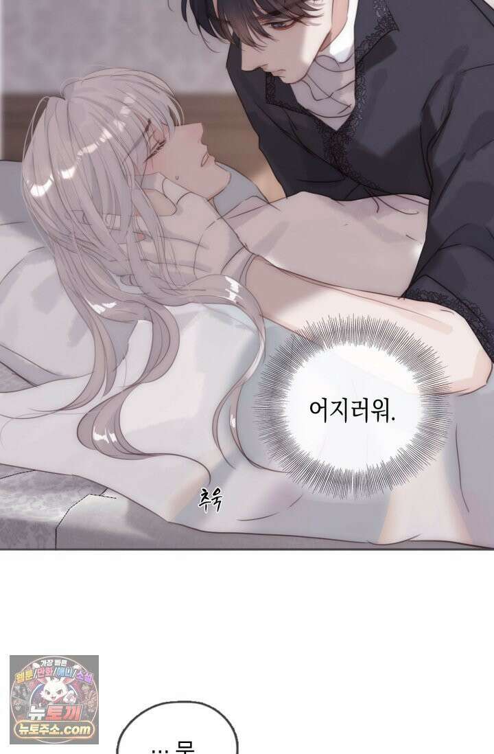 하드코어 헌팅 116화 39