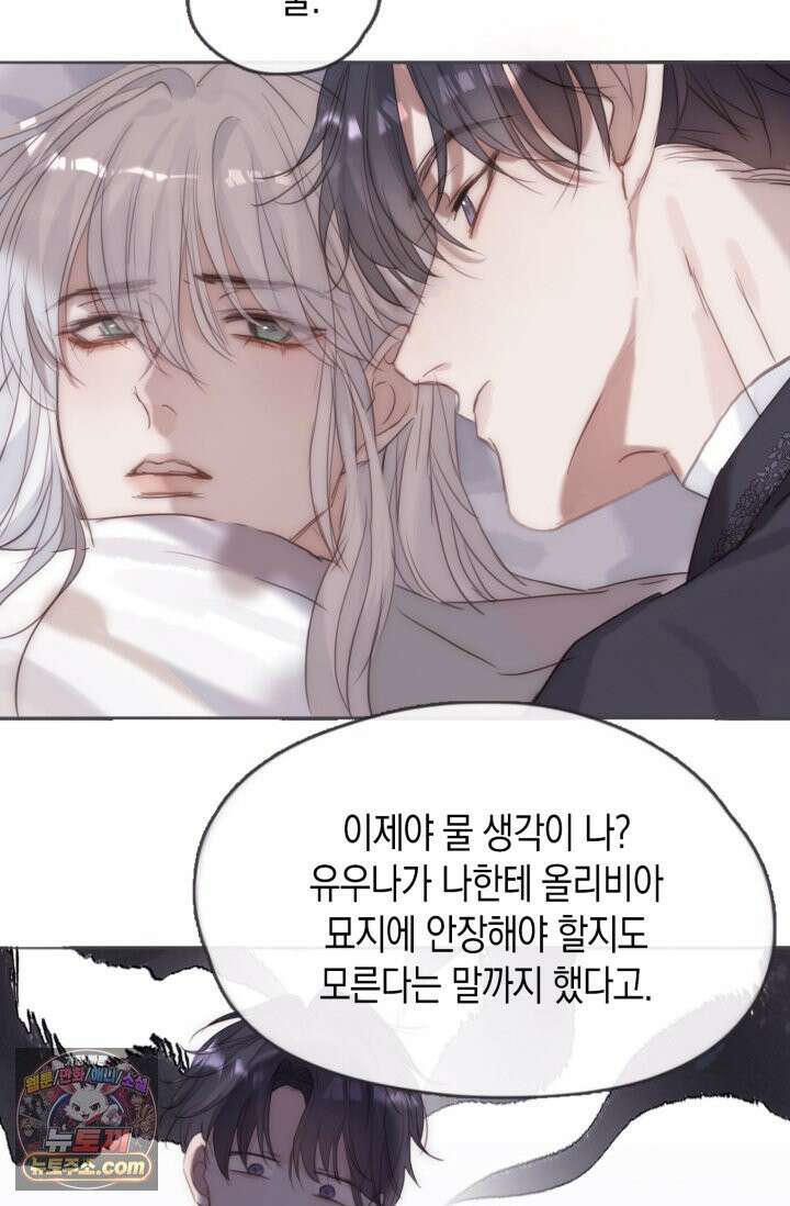 하드코어 헌팅 116화 40