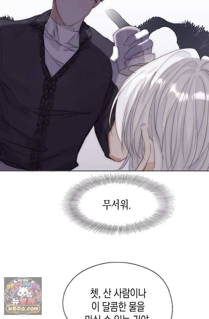 하드코어 헌팅 116화 41