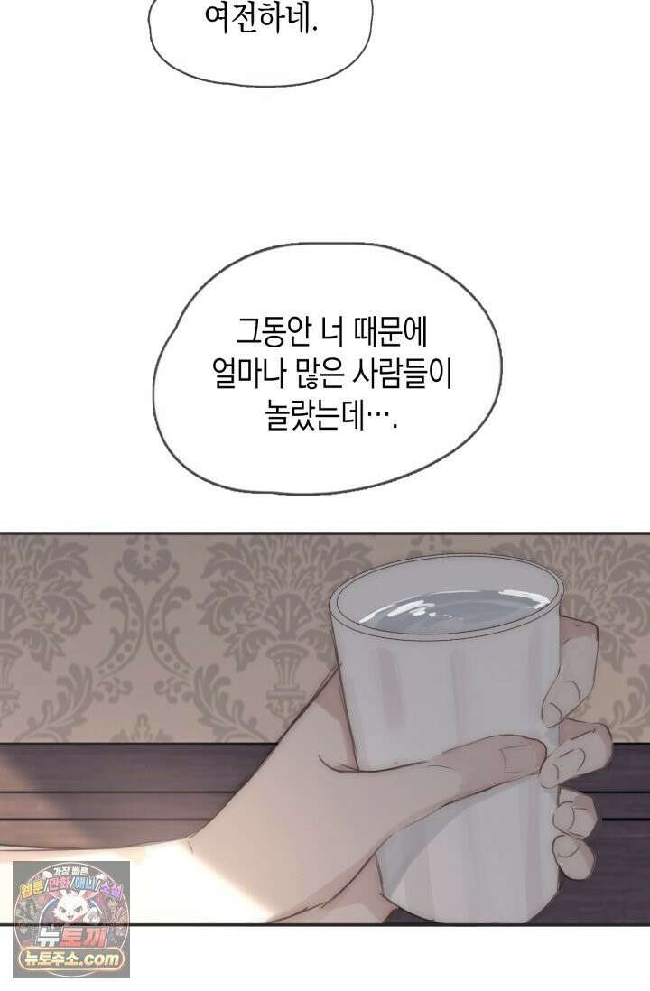 하드코어 헌팅 116화 43